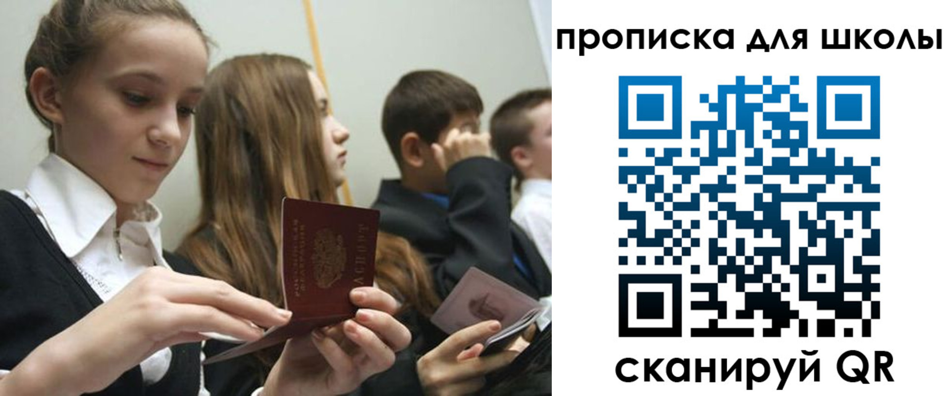 регистрация для дет. сада в Сосногорске