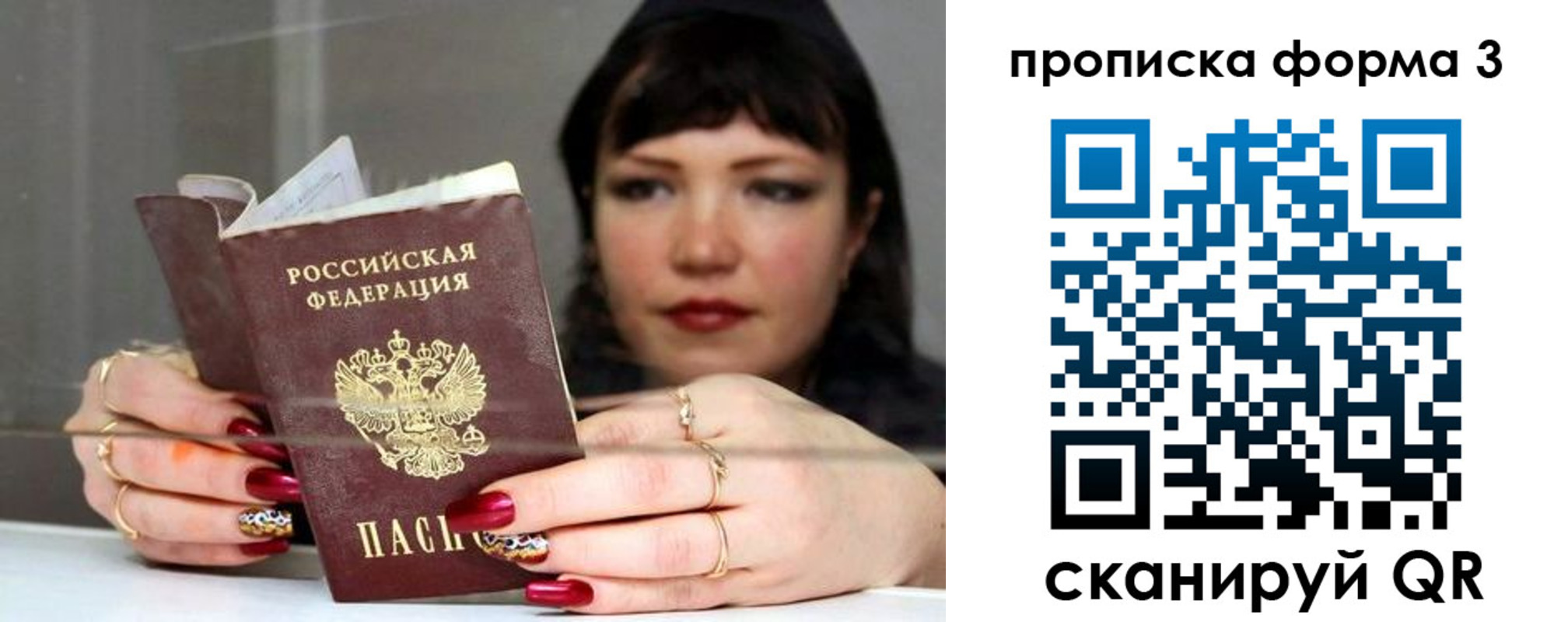 временная регистрация для школы в Сосногорске