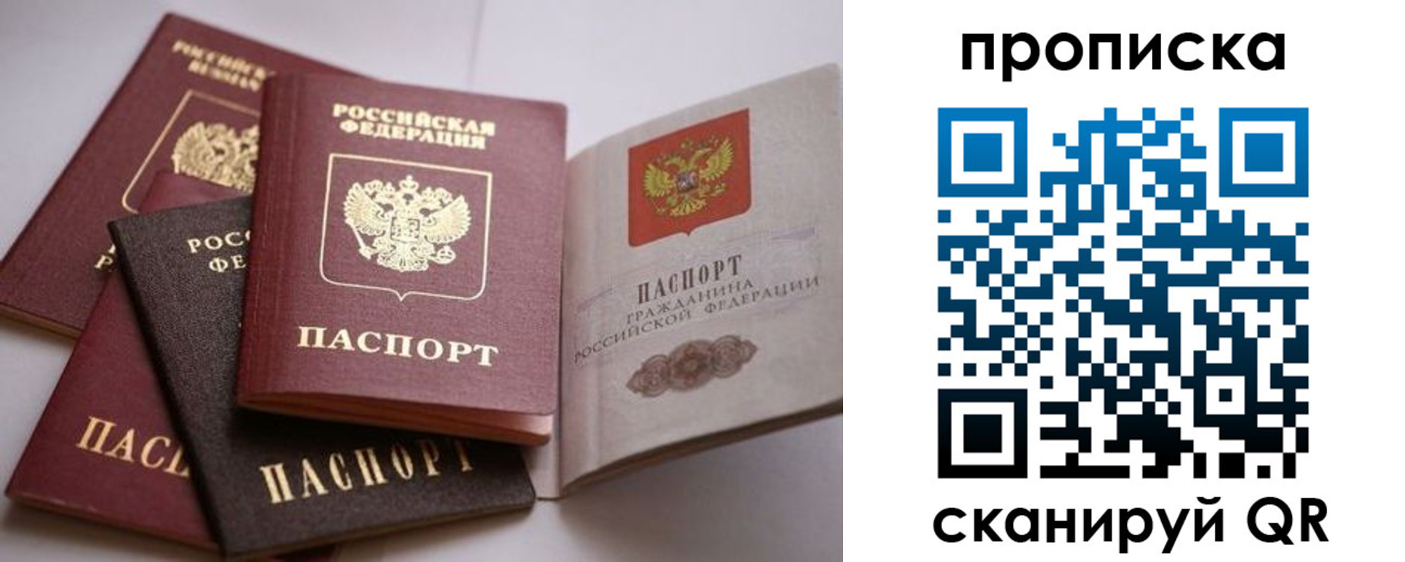 прописка ребенка в Сосногорске