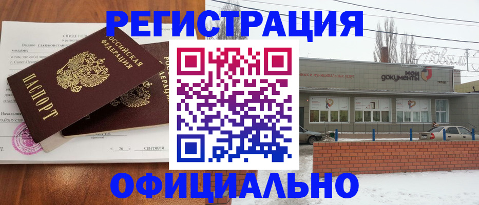 где прописаться в Сосногорске