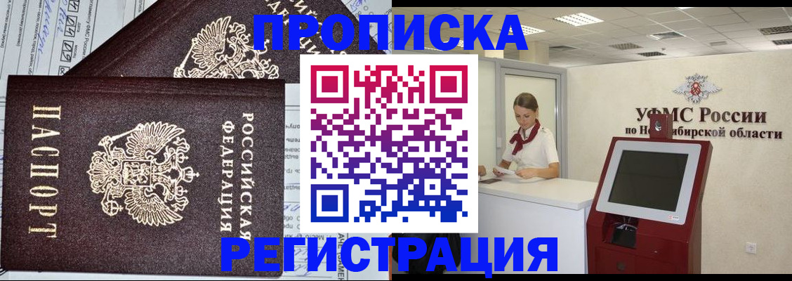 временная регистрация собственник в Сосногорске