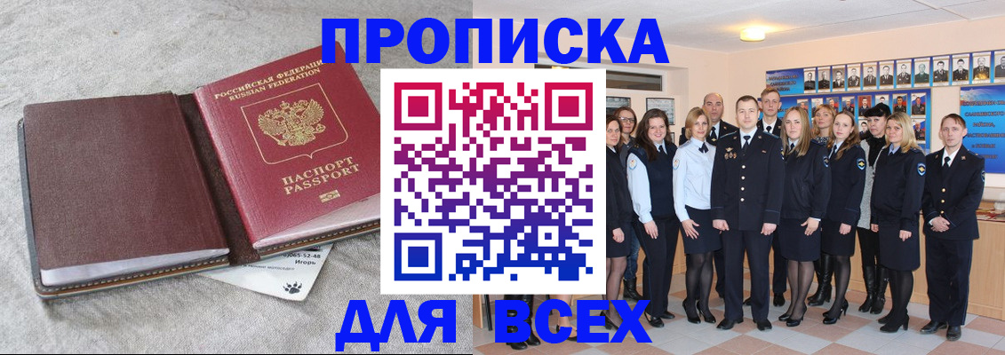 временная регистрация законно в Сосногорске